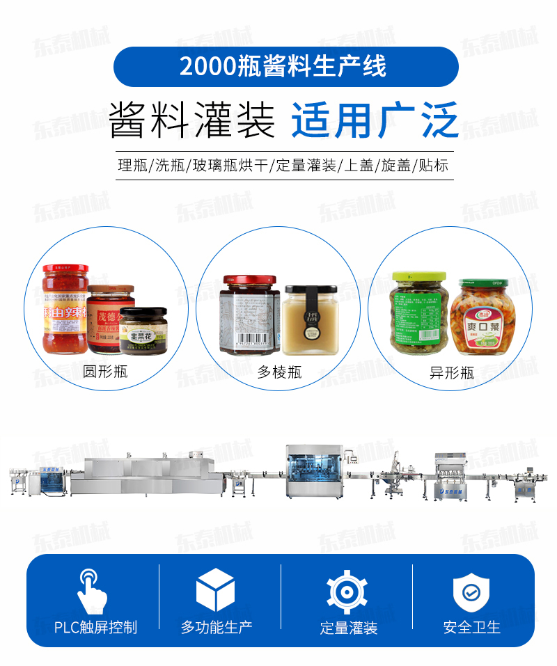 自動化牛肉醬灌裝機(jī)成為企業(yè)的助手！