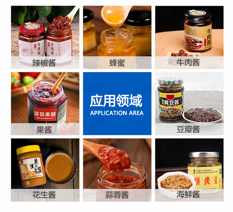 牛肉醬灌裝機(jī)實(shí)現(xiàn)食品自動(dòng)化生產(chǎn)！