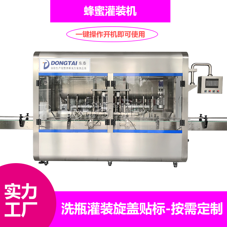 遇到蜂蜜灌裝機(jī)不出料的情況怎么辦？