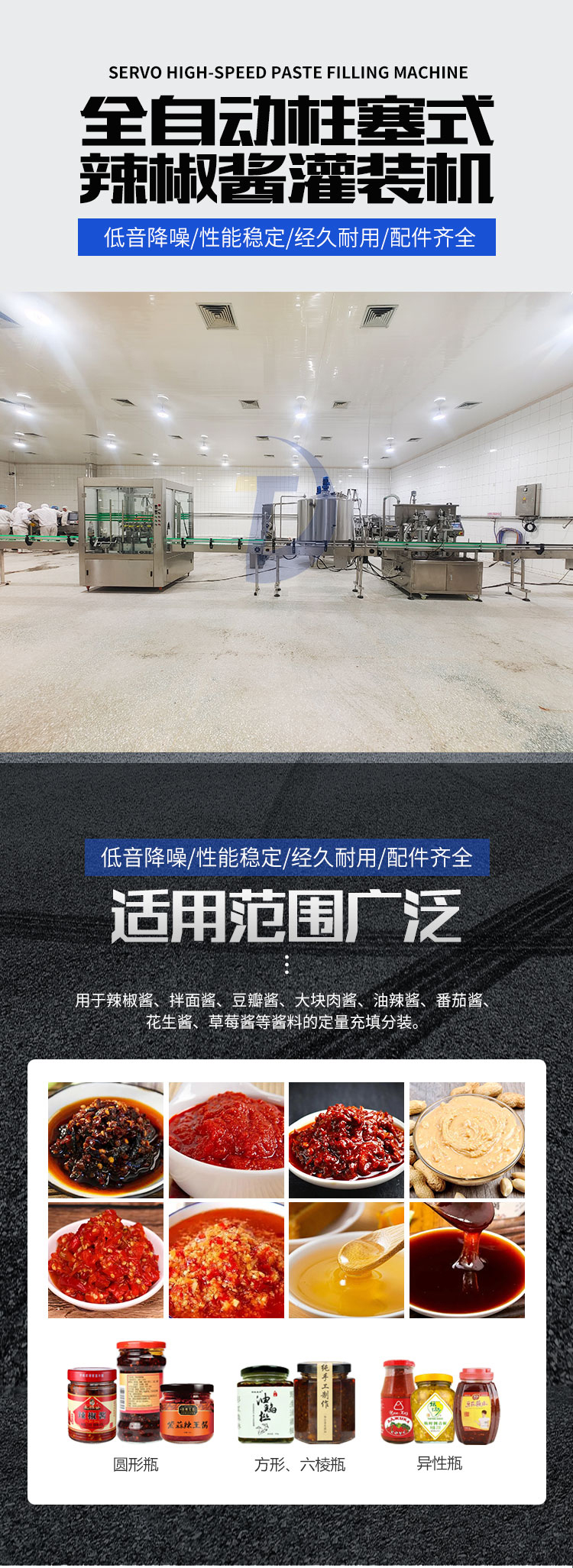 辣椒醬灌裝生產線成套設備多年制造，改變傳統(tǒng)灌裝模式